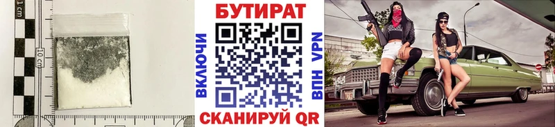 Бутират оксибутират  цены наркотик  Каргат 