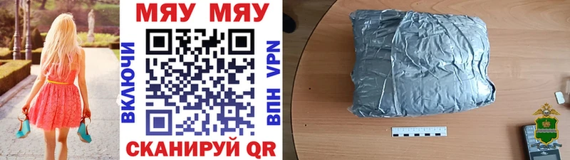 МЯУ-МЯУ мяу мяу  купить закладку  Каргат 
